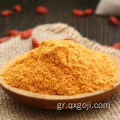 Υψηλής ποιότητας Goji Berry Extract Powder για υγεία